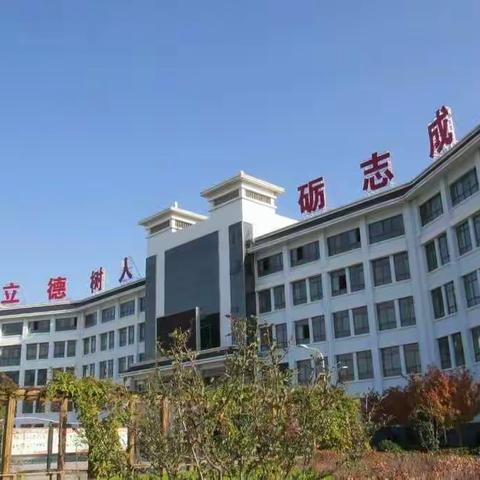 礼县第二中学——高二级疫苗接种告家长书