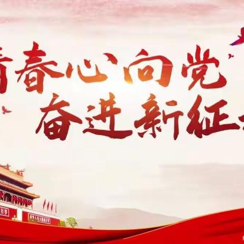 青春献礼二十大，强国有我新征程——礼县第二中学第二届艺术节开幕式高二级节目集锦