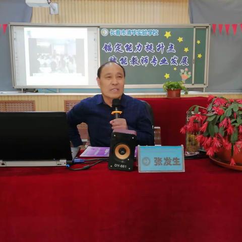 差点教育理念下高效课堂策略研究