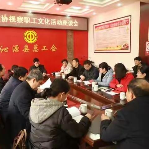 县政协视察总工会职工文化活动