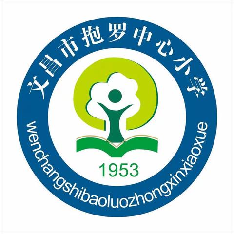 居安思危，防患于未然—文昌市抱罗中心小学消防应急疏散演练活动