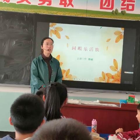 闲暇乐生活