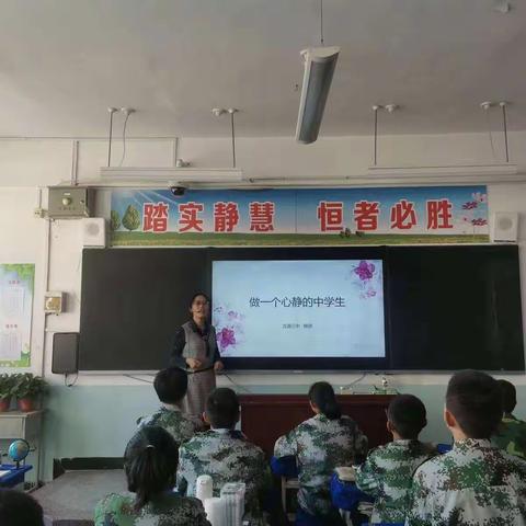 做一名心静的中学生