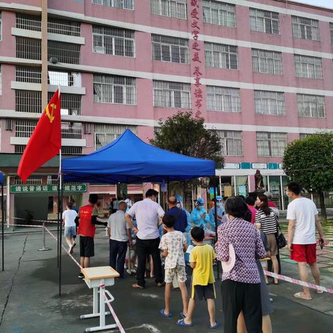 同心战疫再出发，不忘心中一抹红——连江口中心小学助力第二轮全员核酸检测