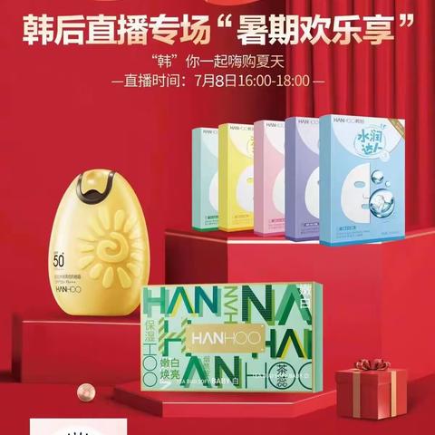 线上商城7月8日直播间