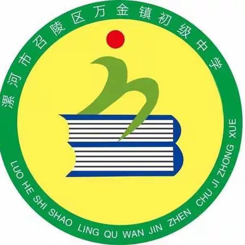 提高自防自救能力，掌握消防安全知识——万金镇初级中学观看2022年春季消防安全公开课网络直播记实