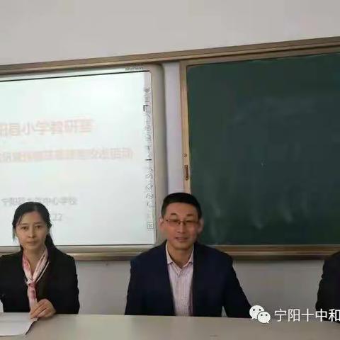 宁阳县小学教研室“城乡联合教研‘暨’强镇筑基课堂改进”活动在宁阳县乡饮中心学校举行