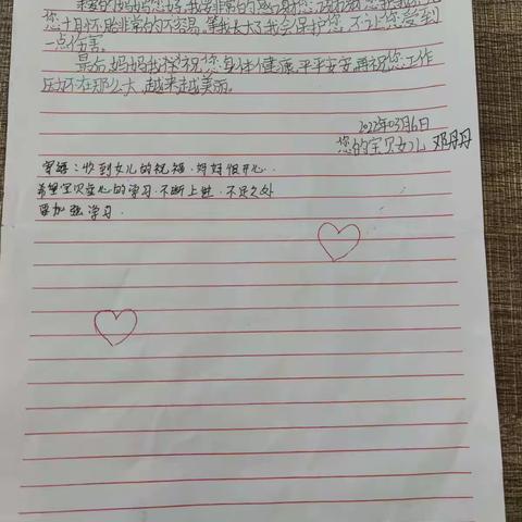 三月成长记
