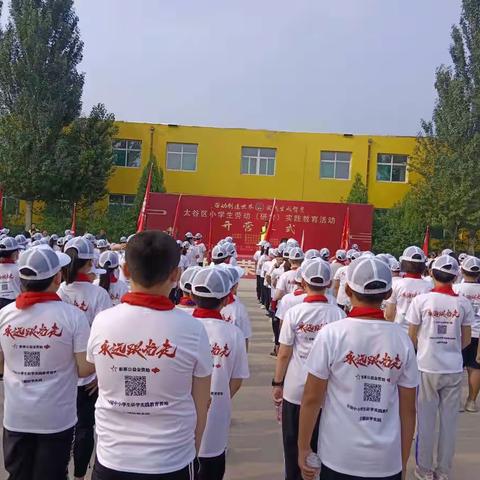研学路上，放飞自我——郭里研学行