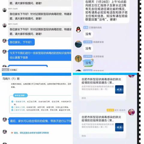 瑶海区心理健康辅导站开心“宅”系列活动七——让“心”动起来