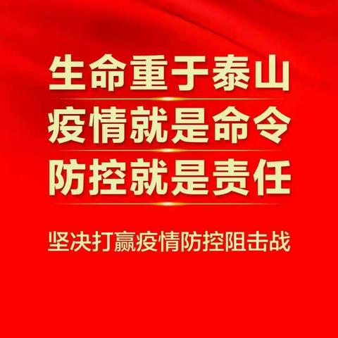 疫情阻击战，我们在行动———记2014（1）班孩子的行动