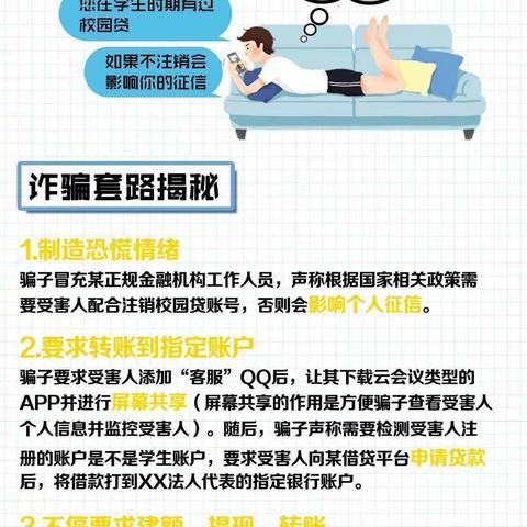 打击治理电信网络诈骗、跨境        赌博之反诈大揭秘——工行晋城泽州支行