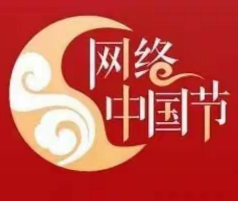 丨网络中国节丨“宅在家” 我们一起过大年   全体师生给您拜年啦！一一一江北水城旅游度假区于集镇孙堂小学