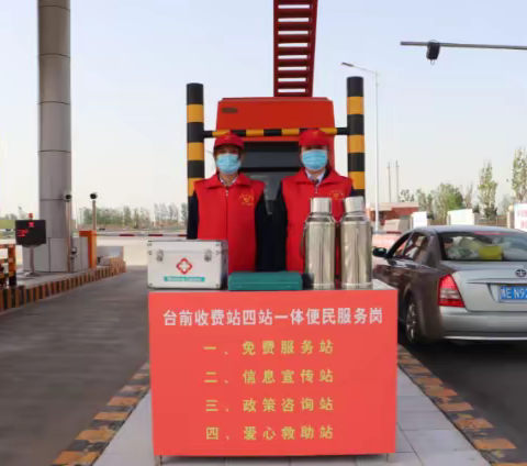 “情暖五一，我为群众办实事”——台前站党支部志愿服务在行动