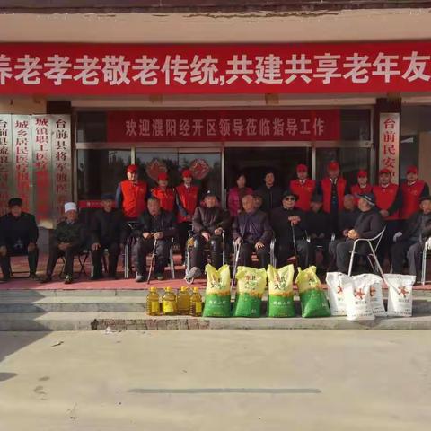 台前收费站党支部开展 “走进敬老院，爱心暖夕阳”主题党日活动