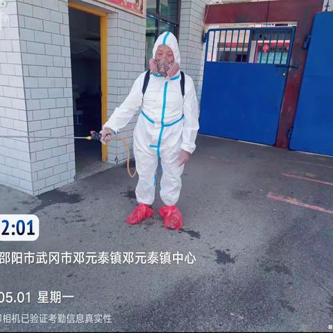 全面环境消毒，确保校园平安——邓元泰镇中心小学开展校园全面消毒