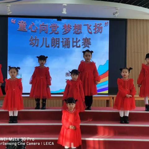 童心向党 梦想飞扬 ——围场第一幼儿园幼儿朗诵比赛活动