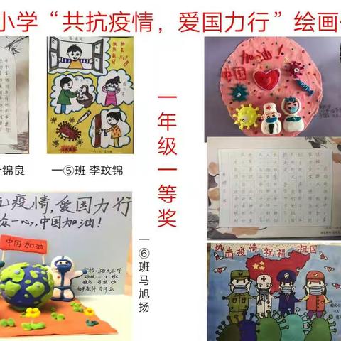 裕民小学第二期“共抗疫情，爱国力行”师生书画作品展