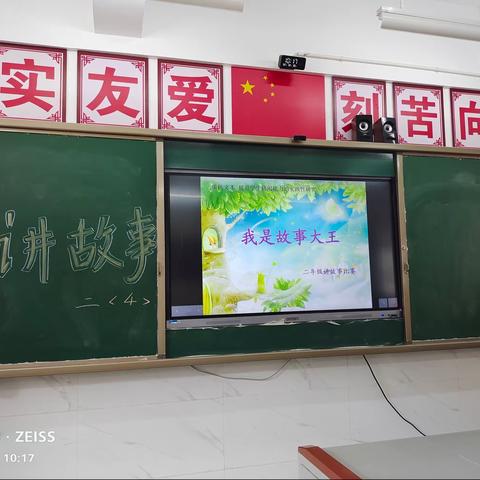 徜徉童话  童心飞扬————记二（4）班开展讲故事比赛