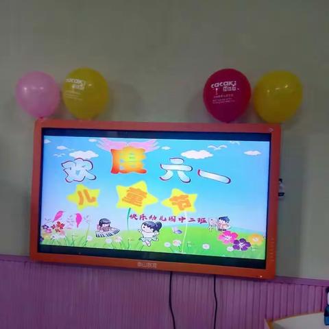 特殊的时光，难忘的“六一”