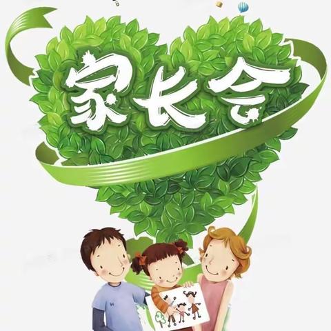 隔屏不隔爱，携手育新人——隆坊红军小学期中线上家长会