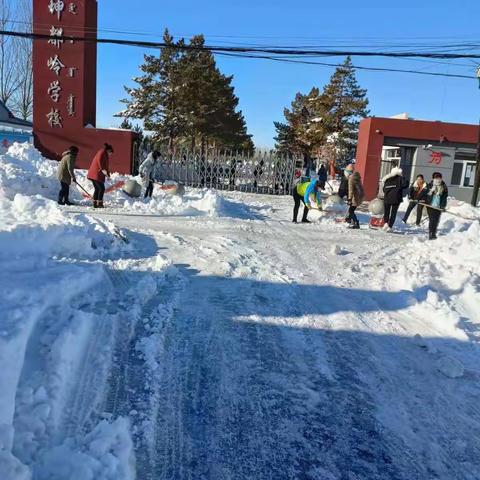 坤都岭学校积极清雪