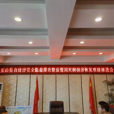 关注民生 做好自建房安全隐患排查和灾后重建工作
