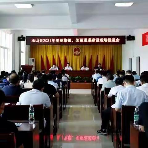 全力推进美丽集镇、美丽通道工作