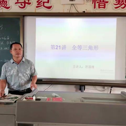 因碰撞而精彩，因扎实而优秀——民族中学九年级数学组公开课！