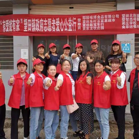 “有爱就有家”望田镇政府爱心志愿者公益行爱心捐赠及慰问孤儿活动