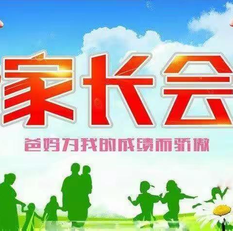 携手共育 凝心聚力 共育未来|钟山区南开乡龙场小学一年级（1）班线上家长会