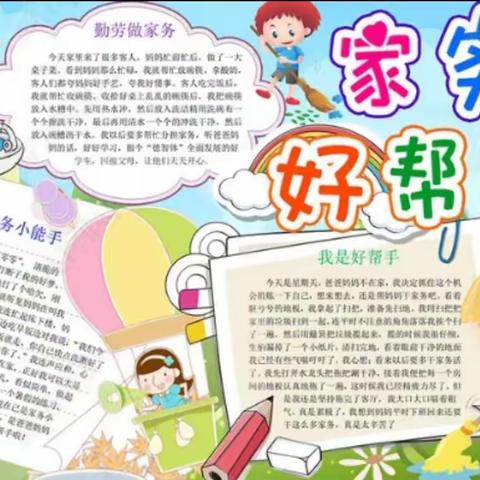 参与体验共成长，假期多彩有意义”——南开乡龙场小学六年级（2）班寒假社会实践活动纪实