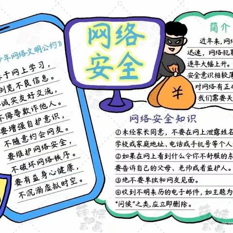 网络安全始于心，网络安全鉴于行 69团中学网络安全教育