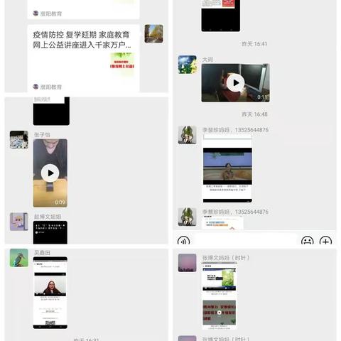 皇甫小学五年级疫情防控期间观看公益讲座