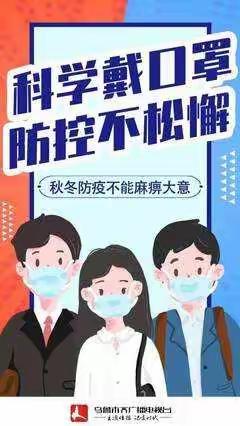 全民戴口罩，防疫我先行——北掌学区“口罩行动”学习宣传活动