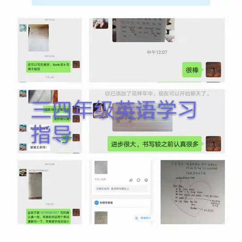 不一样的课堂，别样的收获 ——董杜庄镇中心小学开展“停课不停学”线上学习活动