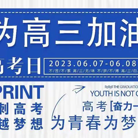 薪火相传、砥砺奋进——李林中学召开新老高三对接交流会