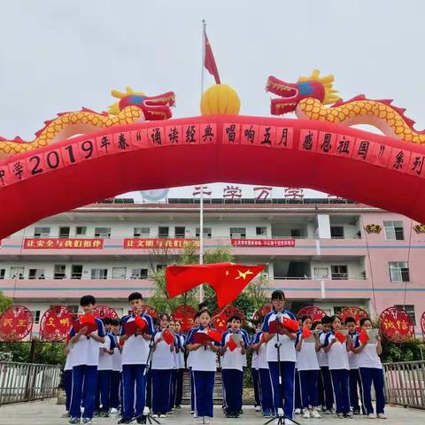 走进五月 唱响感恩──南塘中学开展“诵读经典 唱响五月 感恩祖国”系列教育活动