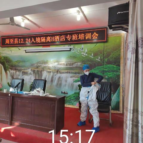 12.22周至专班驻临潼铁路疗养院工作纪实