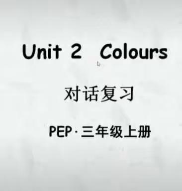 12.22    三年级英语