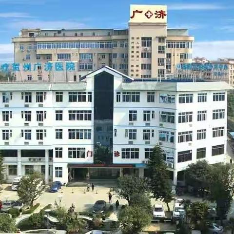 贺州广济医院2019年招聘计划