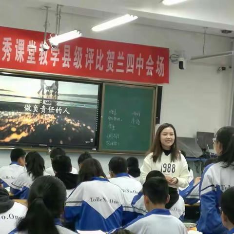 初中政治学科推进课堂变革