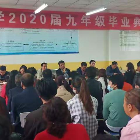 坚守初心，再创佳绩                         卢中2020届初三毕业典礼