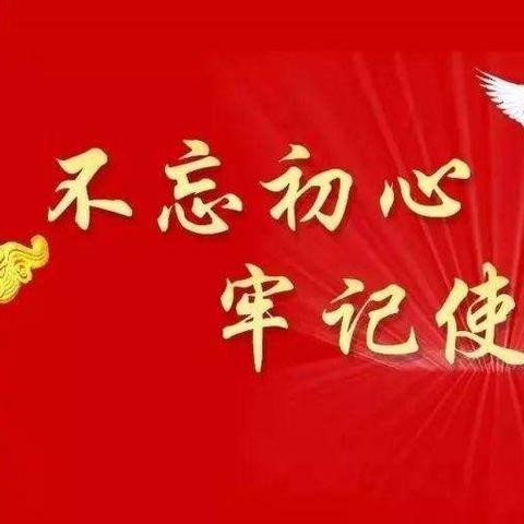 高楼镇中心学校学习《关于开展党员干部，公职人员“赌博敛财”专项整治的通知》