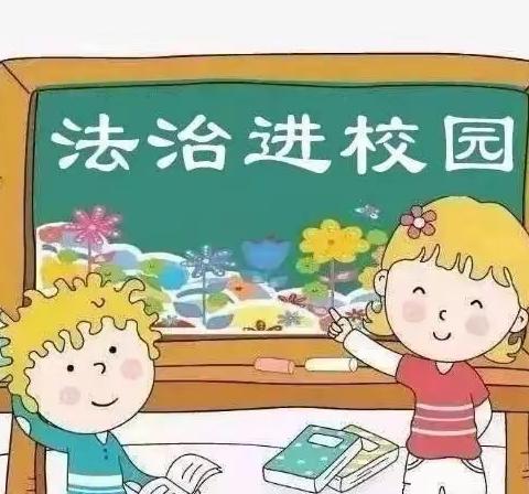 “扬法治教育之帆，护祖国花朵之航”—记文山市第一小学六年级法律法规晨读活动