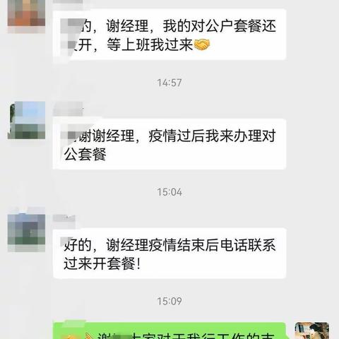 天水分行甘谷姚庄支行举办“积微成著，致远未来”线上微沙龙活动