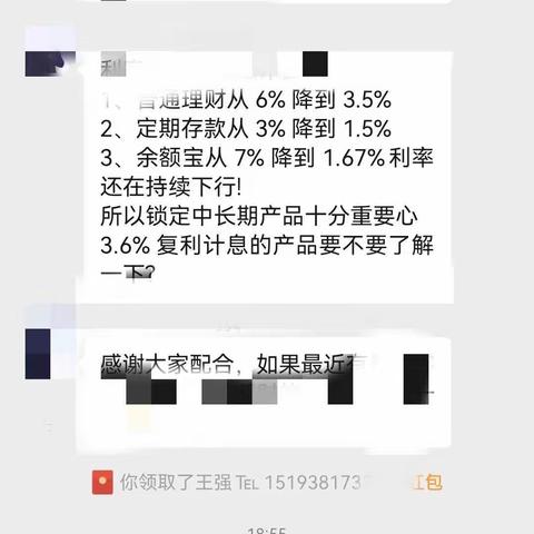 天水分行甘谷姚庄支行举办线上“破冰之旅”保险理财微沙龙活动