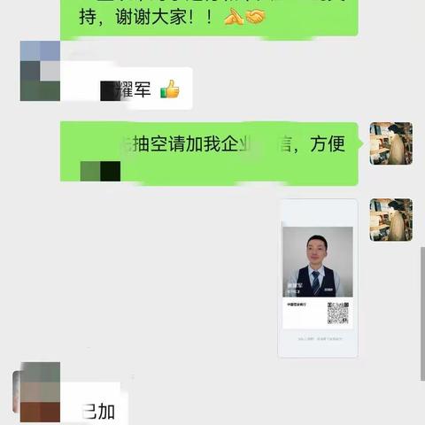 “疫情防控需重视，建行服务不打烊”天水分行姚庄支行举办线上微沙龙活动