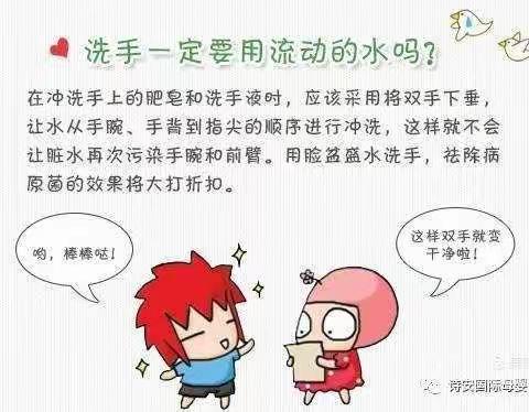 小务幼儿园中2班好习惯养成——    《饭前便后洗手》❤️