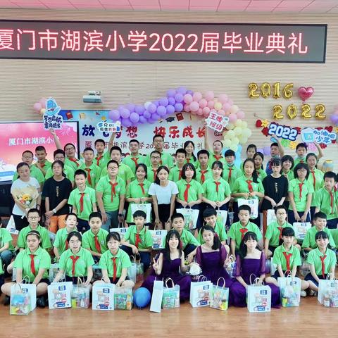 2022届小学毕业典礼